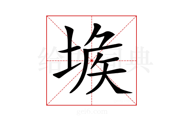 𡎇