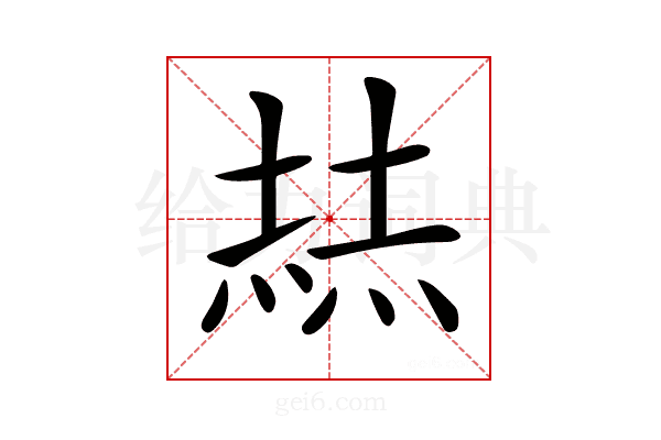 𡎓