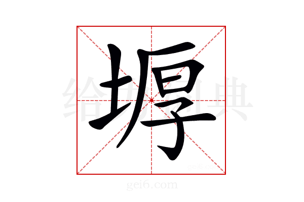 𡎋