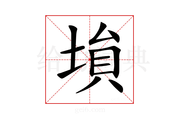 𡎖