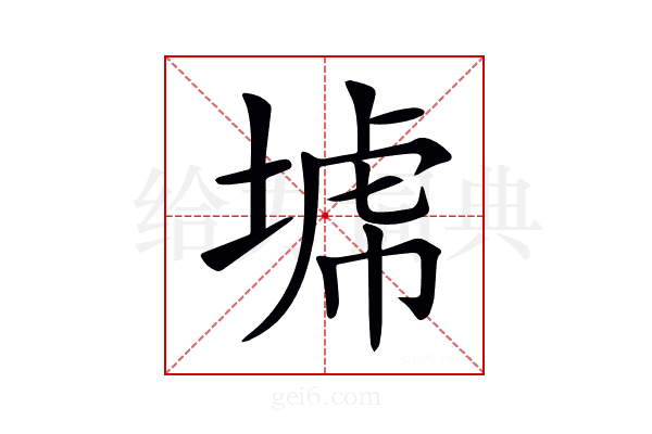 𡎍