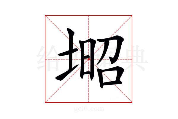 𡎣