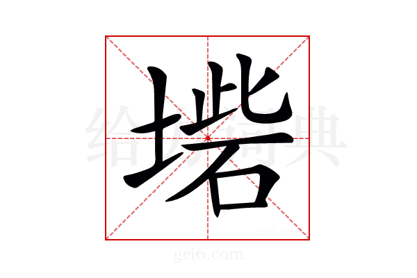𡎵