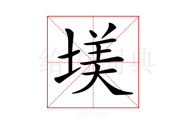 𡎤