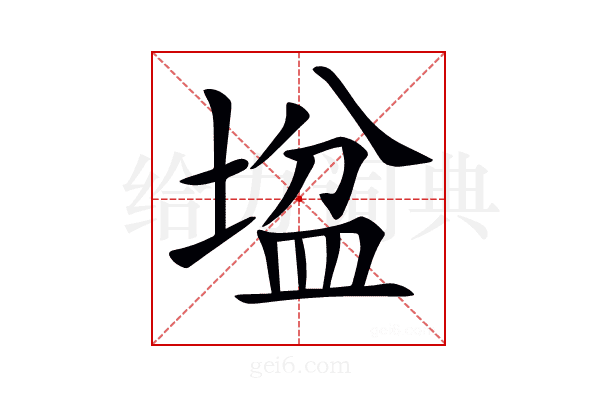𡎛