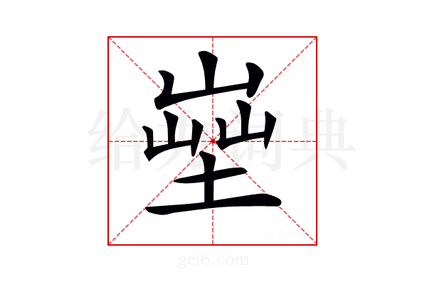 𡎨