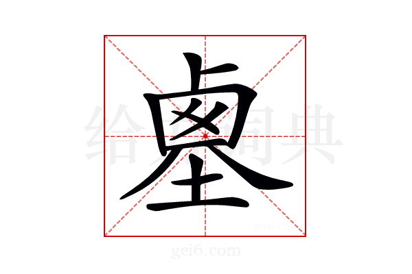 𡎱