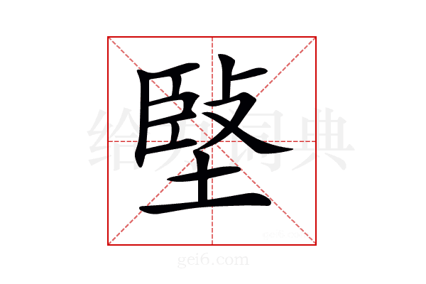 𡏃