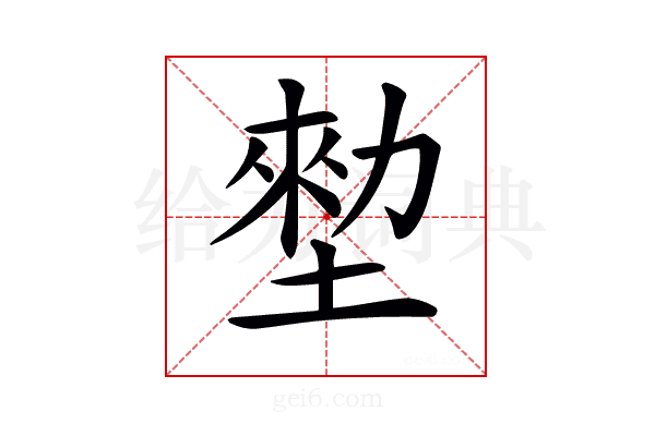 𡎼