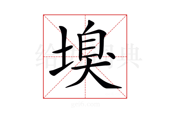 𡏣