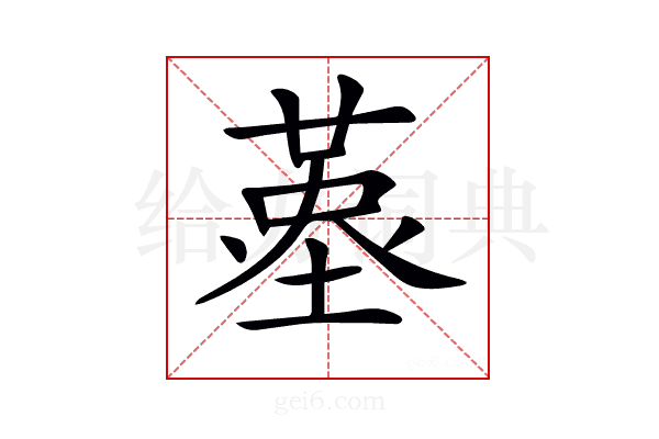 𡏳