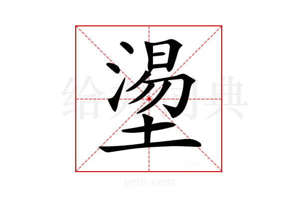 𡐀