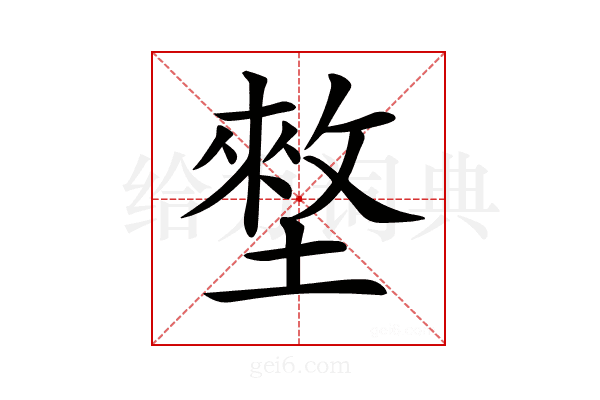 𡑃