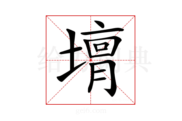 𡐴