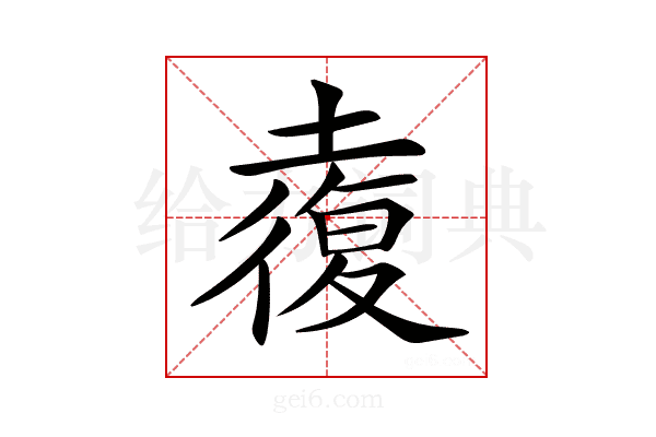 𡑉