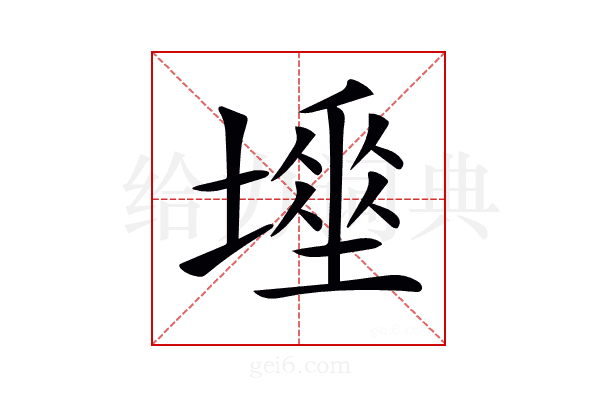 𡑊