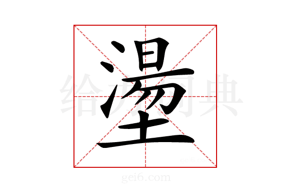 𡑑