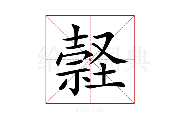 𡑚