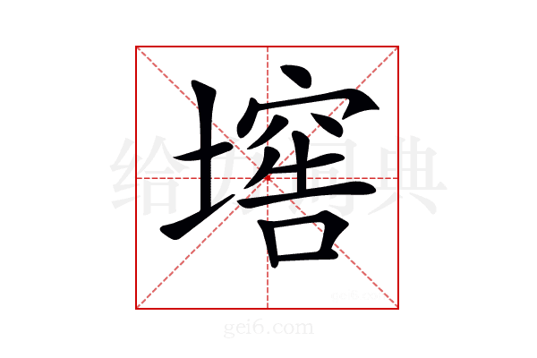 𡑛