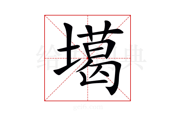 𡑪