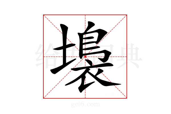 𡑩