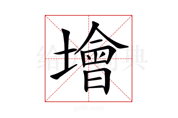 𡑭