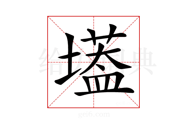 𡑷