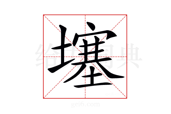 𡑮