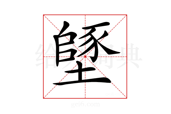 𡑸