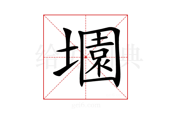 𡑰