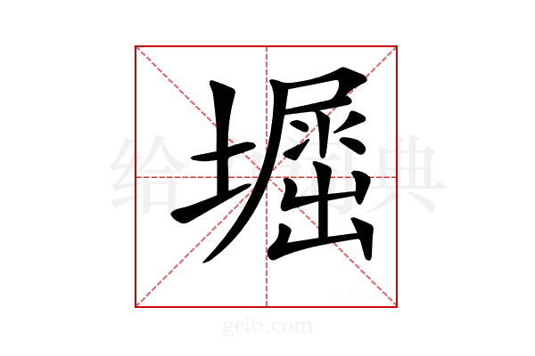 𡒈