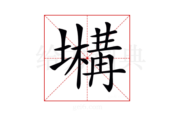 𡒫