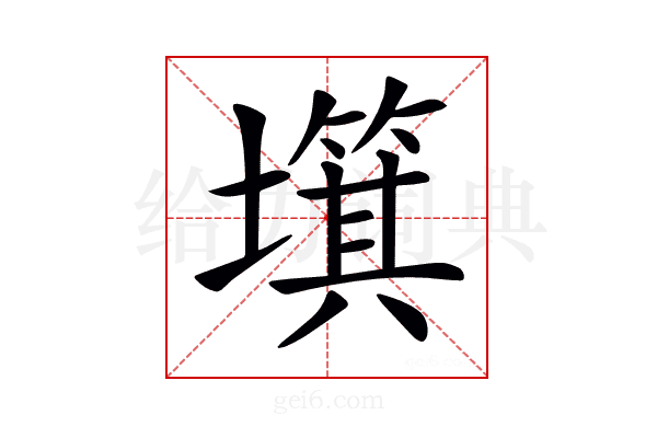 𡒬