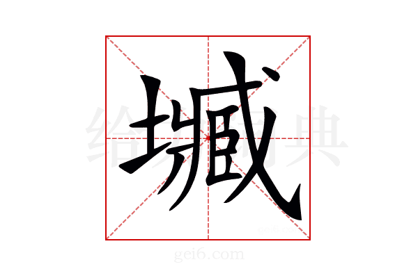 𡒤