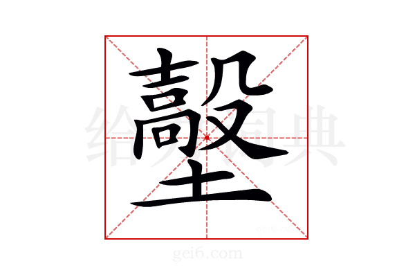 𡒼