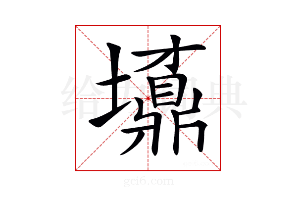𡓀