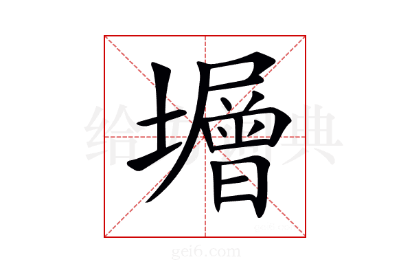 𡒸