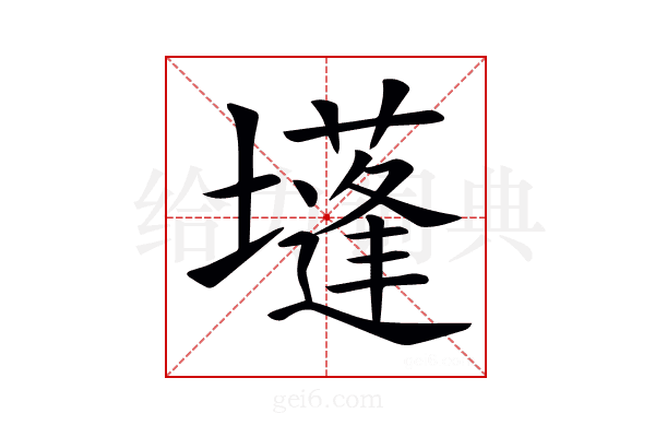 𡓄