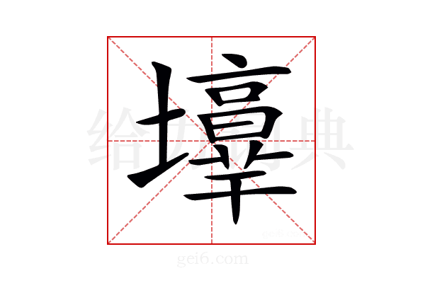 𡓑
