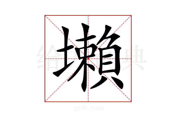 𡓒