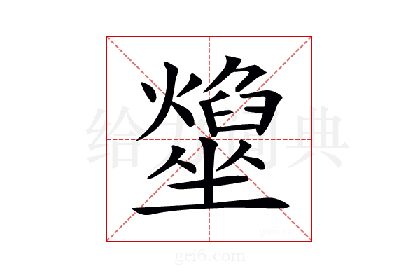 𡓢