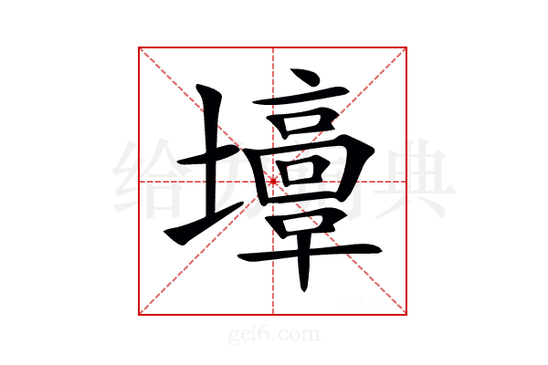 𡓣