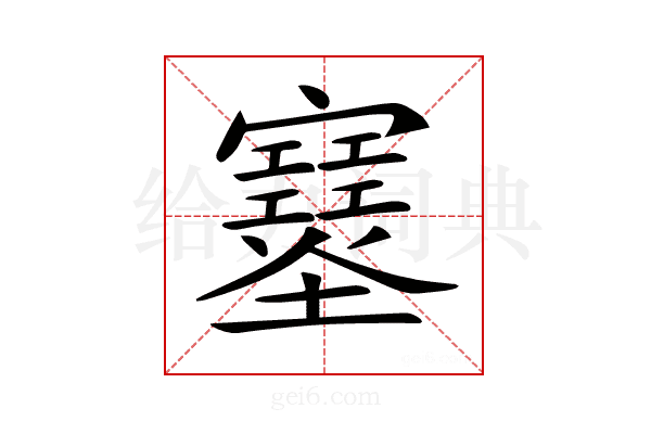 𡔂