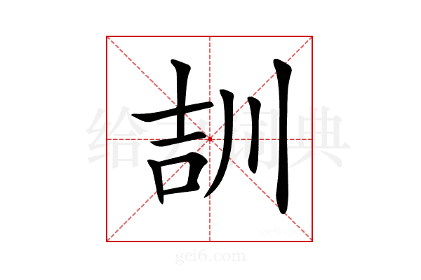 𡔠