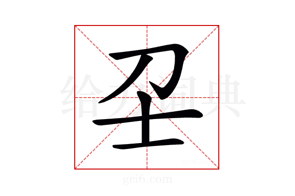 𡔛