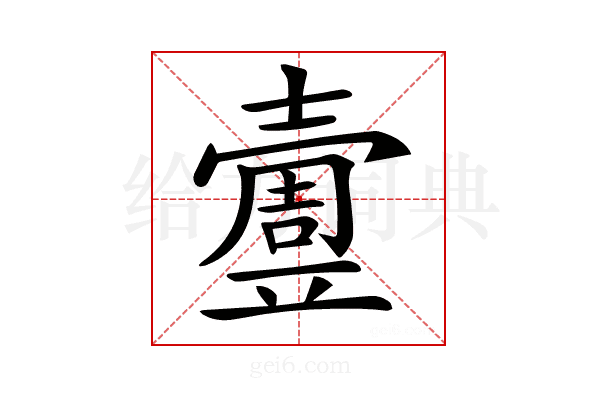 𡕄