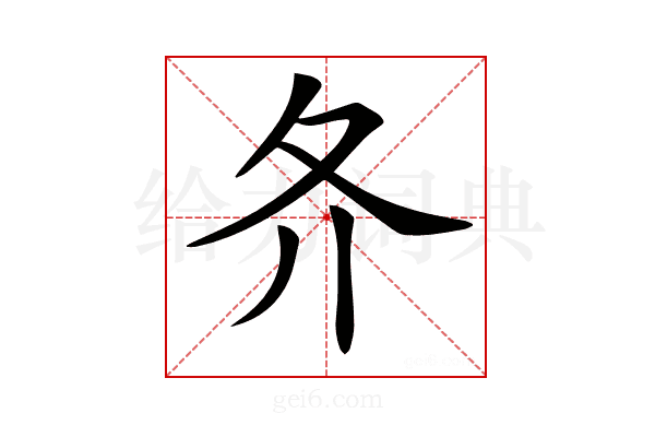 𡕓