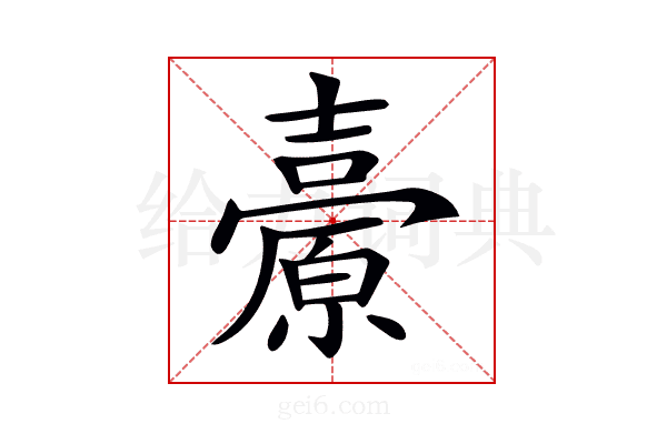 𡕊