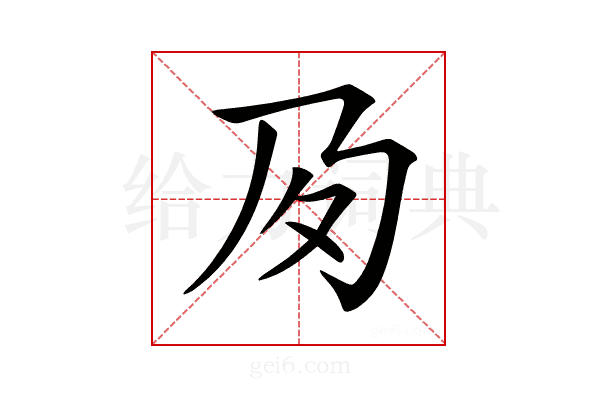 𡕔