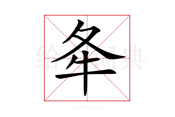 𡕘